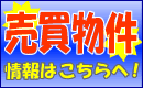 �Ȗ،��V�z�ˌ��Z������T�C�g�@������s���Y�������