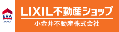 小金井不動産株式会社